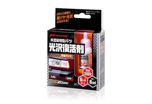 Soft99 Nano Hard Plastics Coat